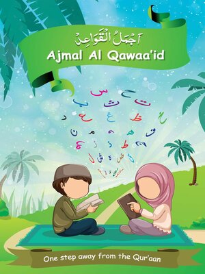 cover image of Ajmal Al Qawaa'id (Regular script)